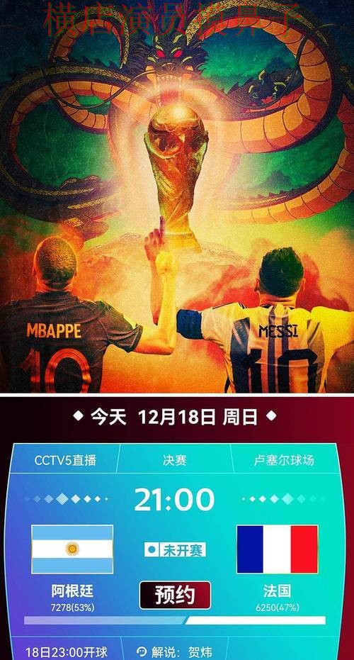 世界杯投注平台推荐深度评测合集：覆盖数据分析+直播与入口方式 - 世界杯直播