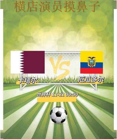 世界杯竞猜网站实测对比合集：覆盖直播入口+直播与入口方式 - 世界杯赛事中心