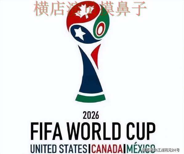 世界杯竞猜网站哪个好？围绕速度测试做一次全面整理（World Cup 2026）