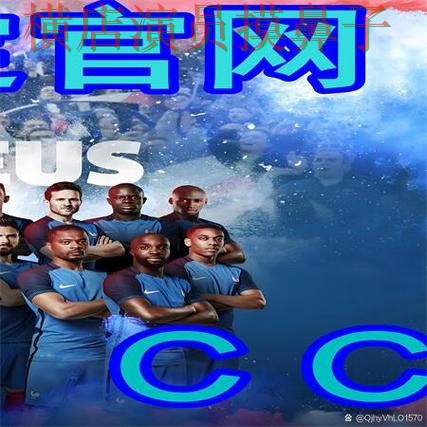 世界杯买球网站哪个好？围绕真实体验+直播体验做一次揭秘（世界杯直播）