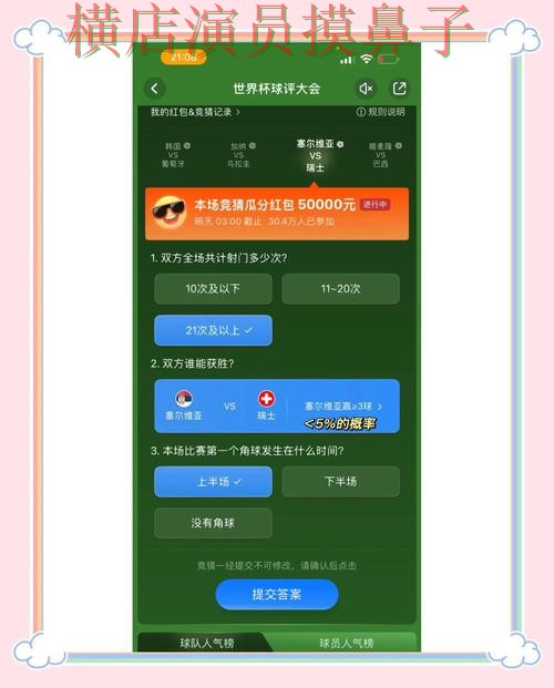 世界杯竞猜平台平台排行怎么选？精选给你答案（世界杯全球总决赛）