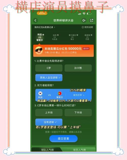 世界杯竞猜平台平台排行怎么选？精选给你答案（世界杯全球总决赛）